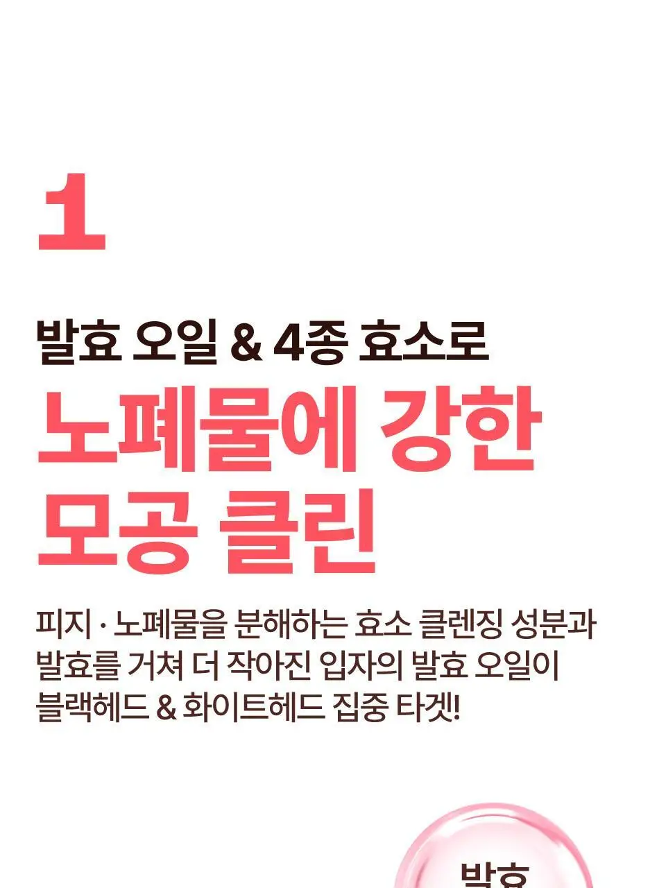 [세럼클렌저] 넘버즈인 3번 보들보들 모공결 클렌징 오일 200ml 상세페이지 20
